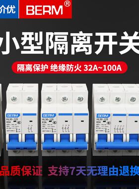 隔离开关HL30-125断路器小型DZ47 63 100A空气开关1P 2P 3P 4P