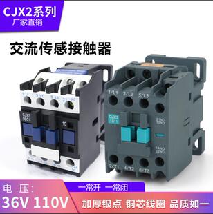 交流接触器220v单相CJX2-1210 380v三相1211 2511 3211 0911 1811