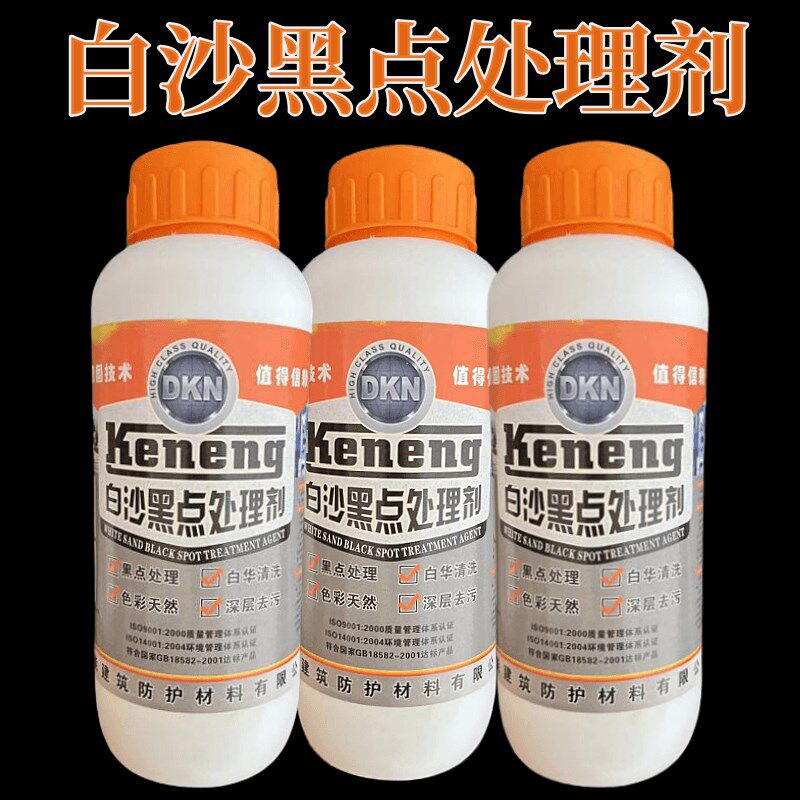 德国科能白沙花岗岩黑点去除剂 麻石黑点处理剂 白华去除剂除污剂图片