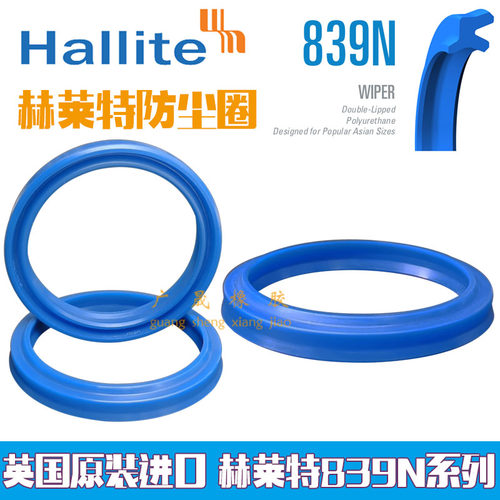 防尘密封圈Hallite原装赫莱特T839N 22.4*30.4 25*33 28*36*4.8/7