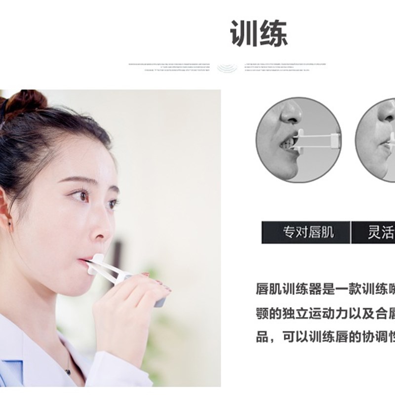 中国凸嘴张嘴巴口呼吸矫正器口轮肌训练器减轻法令纹改善嘴型瘦