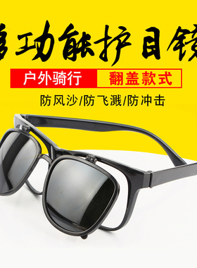 可翻盖焊工专用电焊眼镜防护眼镜防强光劳保护目镜玻璃打磨墨镜