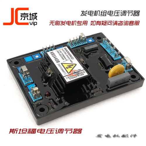 KRS440B 无刷柴油发电机组 AVR自动电压调节器 稳压板 稳压器