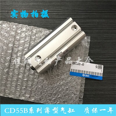 SMC薄型气缸C55B/CD55B20-5M/10M/15M/20/25/30/35/40/45/50M欧标