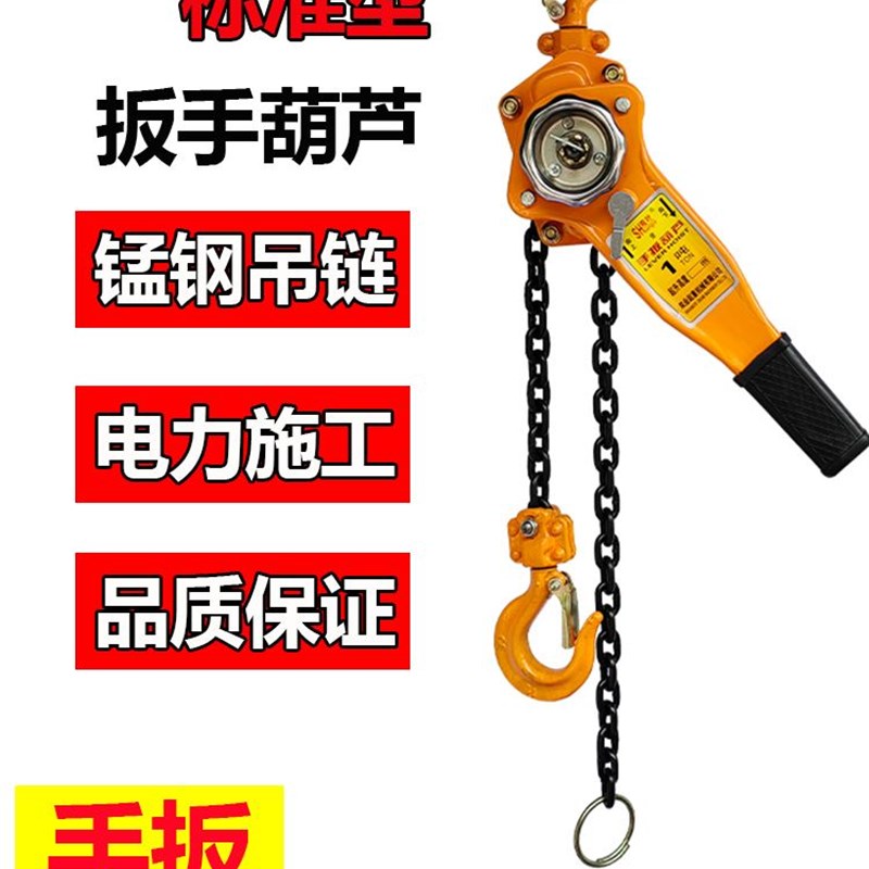 电力施工手扳葫芦链条式拉紧器手动葫芦紧绳器手摇扳手葫芦牵引机