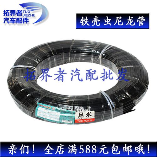 铁壳虫TKC尼龙管货车气管煞车管硬管高压亚大管亚太管5 6 8 10 12