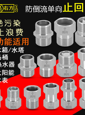 马桶止回阀6/4分黄铜立式逆止阀太阳能1寸卧式防倒流单向进水阀