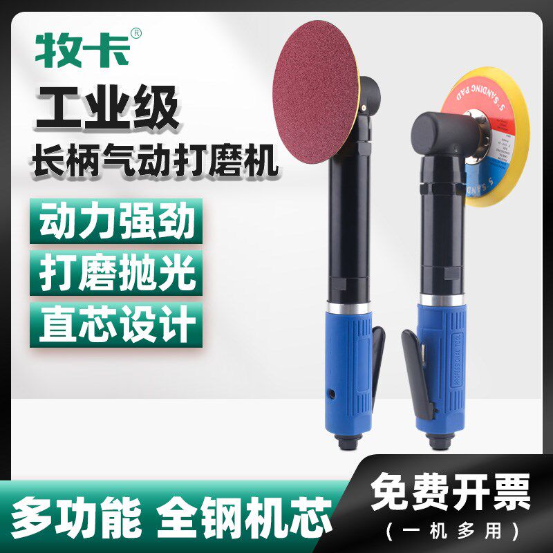 气动打磨机长柄手持砂纸干磨机工业级高速汽车打蜡风动直角抛光机