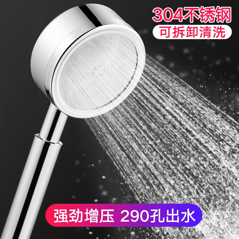 增压淋浴花洒喷头淋雨花酒家用高压洗澡沐浴淋浴头莲蓬头软管套装