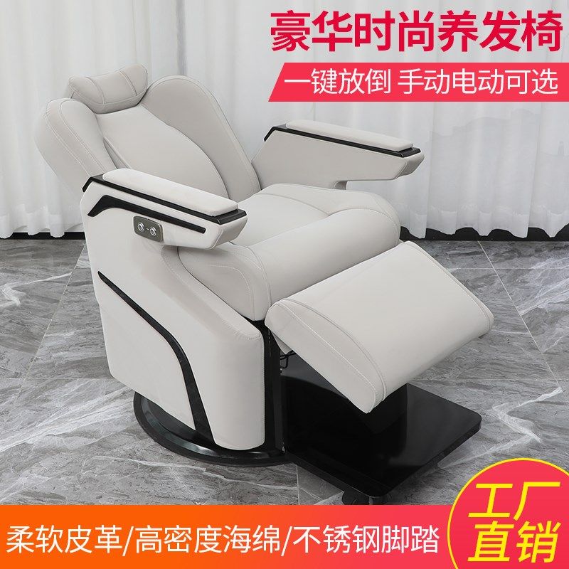 高档美发椅子头皮理疗电动放倒椅养发管专用旋转升降大底盘养发椅