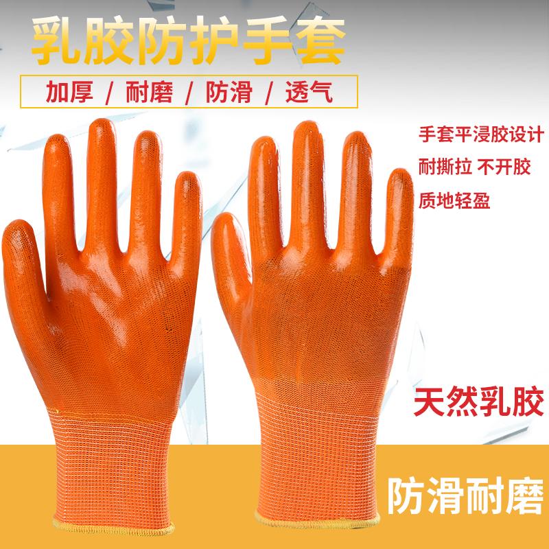 包邮牛筋劳保手套涂胶浸胶耐磨纯胶pvc满挂无味防水防滑加厚工作