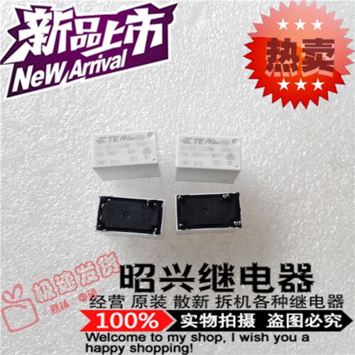 全新OJ-SS-124HM TE/泰科一组常开4脚10A OJ-SH-124HM继电器24VDC