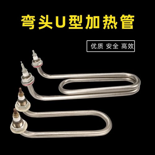 U型弯头加热管 煮面炉蒸煮炉发热管煮面桶汤面炉电热管 380V 220V
