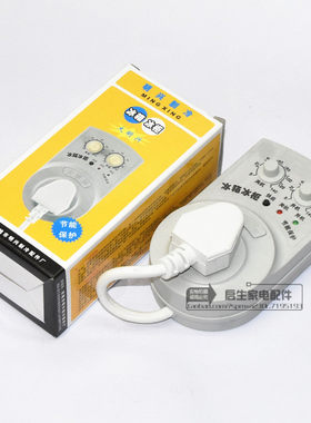 电冰箱冰柜温控调节器调温延时开关外用节能温度控制器通用配件