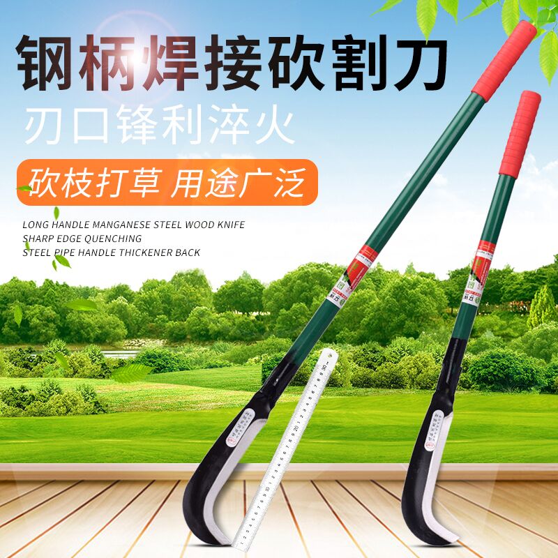 户外长柄劈柴刀加长锰钢弯刀镰刀割草刀砍树刀开路刀农用锻打砍刀