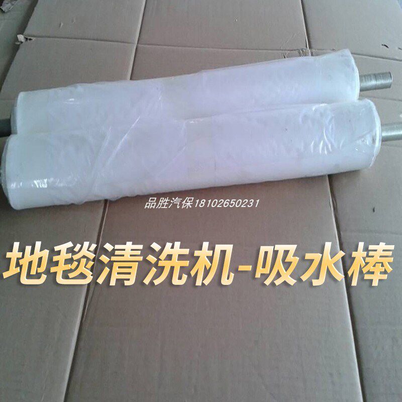茵百芝地毯清洗机多功能全自动清洗机汽车脚垫速干机滚刷吸水棒