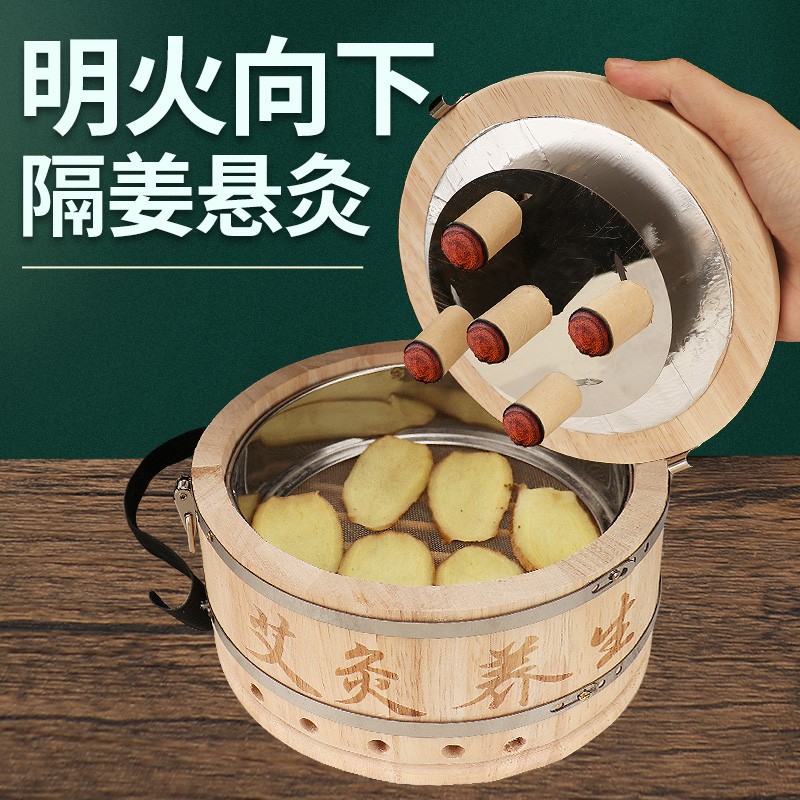 圆形木制艾灸盒子随身灸家用艾灸罐隔姜熏蒸仪灸盒家庭便携式器具