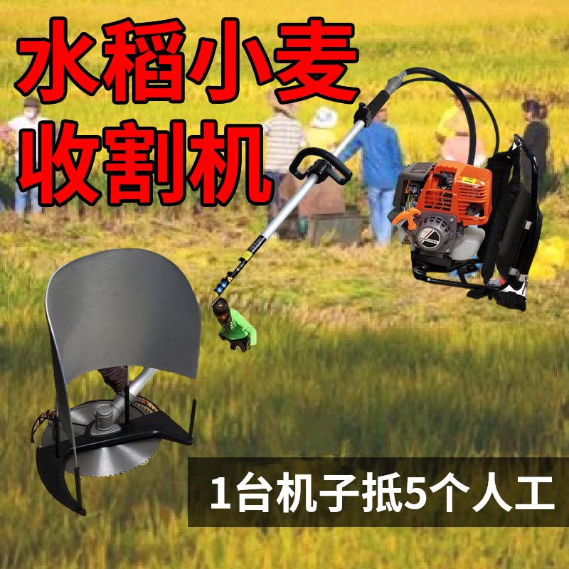 农用小麦收割机小型割谷机水稻家用割草机割麦神器除草机山区玉米