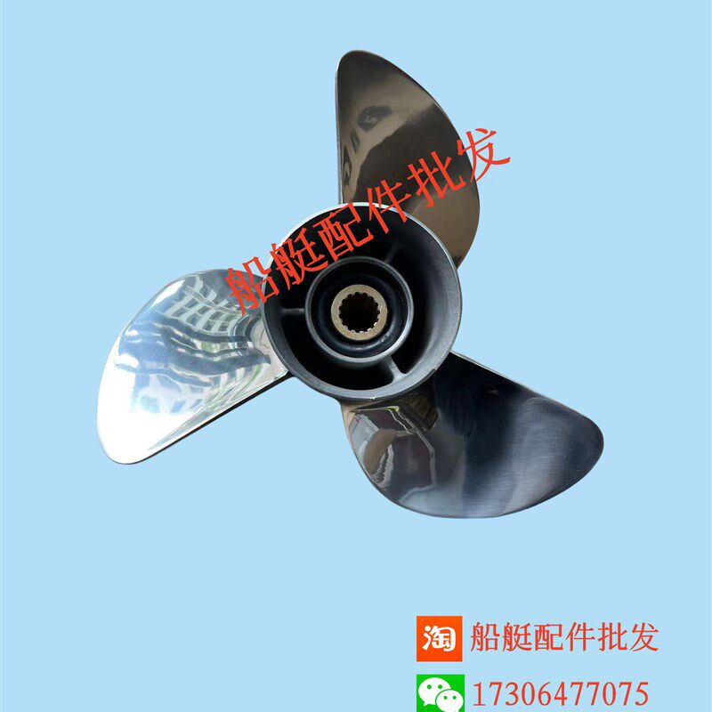 百胜4冲50马力60匹船外机推进器齿轮箱挂机15齿不锈钢螺旋桨专用