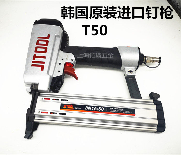 韩国原装进口JIT极拓气动直钉枪排钉枪码钉枪T50射钉枪钢钉枪钉抢