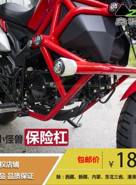 银钢小怪兽摩托车配件原厂正品125小怪兽保险杠改装防摔杠保护杠