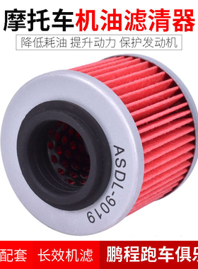 适配于隆鑫无极650DS机滤宝马F650 700 800 G650GS机油滤芯滤清器