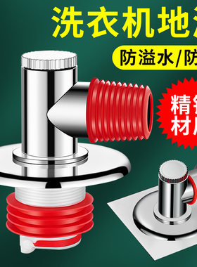 地漏专用洗衣机下水管三通分水接头排水管防溢防臭分流神器止逆阀