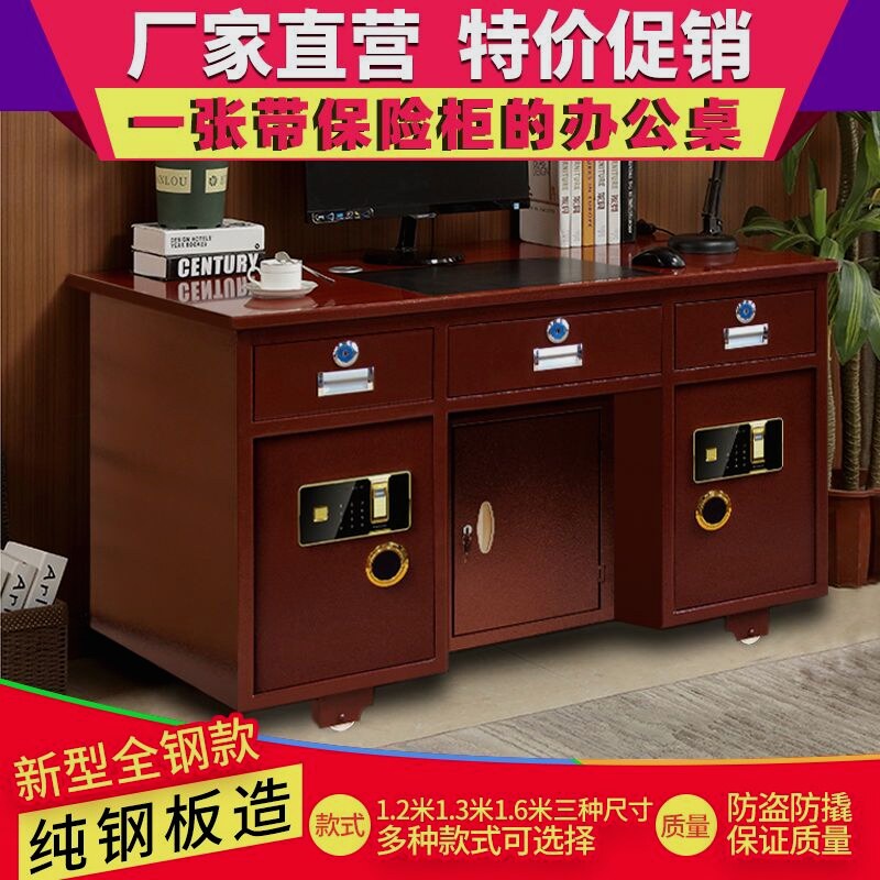 全钢保险桌子保险柜办公桌一体投币家用收银财务桌子电脑桌老板桌