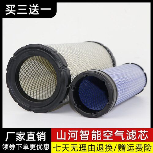适用山河智能SWE60E 70 80N9挖机空气滤芯滤清器空气格挖掘机配件