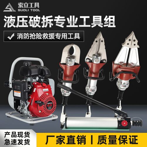 消防液压破拆工具组剪切器拆车剪刀多功能剪扩钳钢管钢筋铁皮剪刀