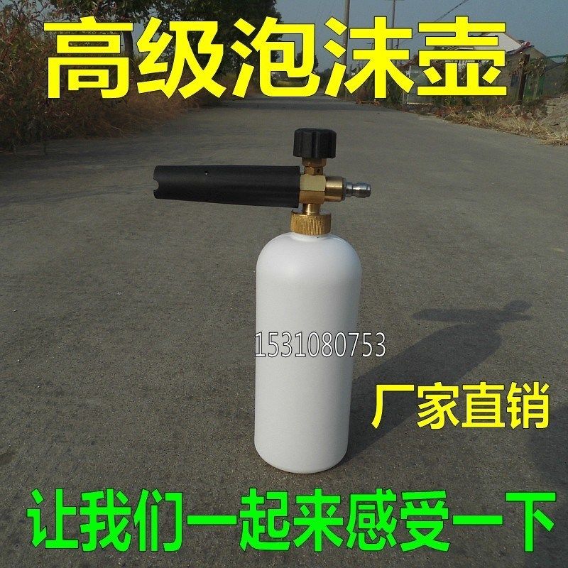 正宗洗车机器专用打泡沫枪全铜高压喷泡壶泡沫机泡沫枪泡沫喷瓶