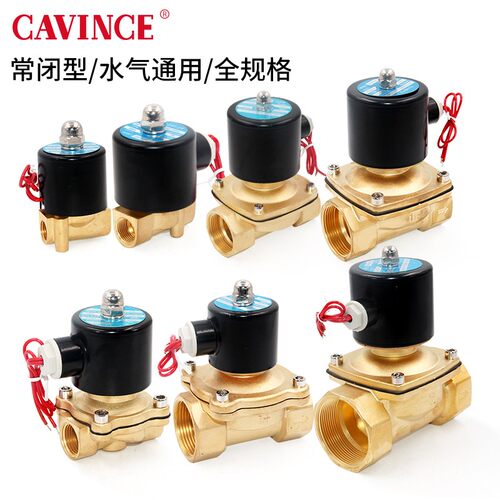 全铜常闭电磁阀水阀2分4分6分1寸2寸气阀水阀AC220V水开关阀