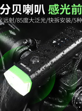 自行车灯夜骑手电筒强光山地车前灯usb充电智能感应夜间警示灯
