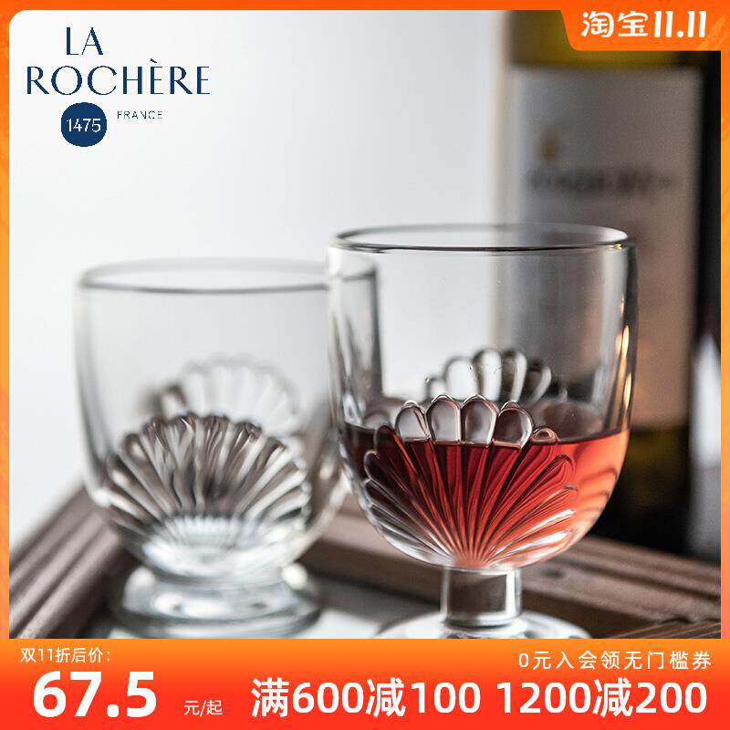 法国进口La Rochere欧式复古浮雕贝壳玻璃杯矮脚平底杯高脚杯酒杯