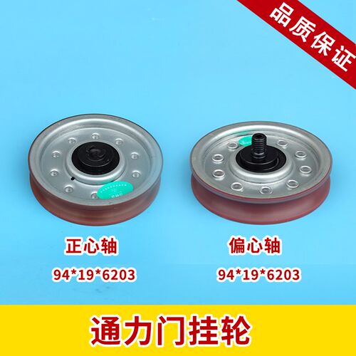 电梯门挂轮94*19*6203厅门上挂轮AMD绳轮门滑轮适用通力配件