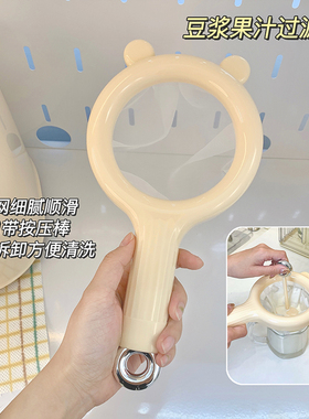 豆浆过滤网筛家用厨房用品小工具各种神器婴儿辅食超细漏网小漏勺