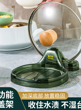 厨房锅盖架透明放置器置物架子神器台面收纳支架多功能放锅铲架托