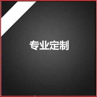 货单专用偏门配件专区订货