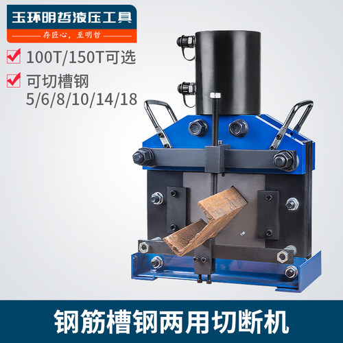槽钢切断机液压角钢切割机6号8号10号12号14号16号18号槽钢隔断机