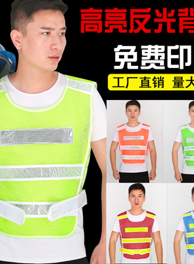 反光背心交通驾校汽车马甲交通警示安全衣服施工环卫路政荧光外套