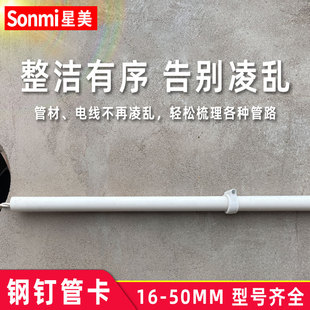 钢钉管卡管夹骑马卡一体钉线管固定卡扣pvc ppr16 20 25 32 40 50