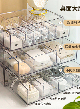 数据线收纳盒桌面抽屉充电器电脑电源线电线整理盒分格大容理线器