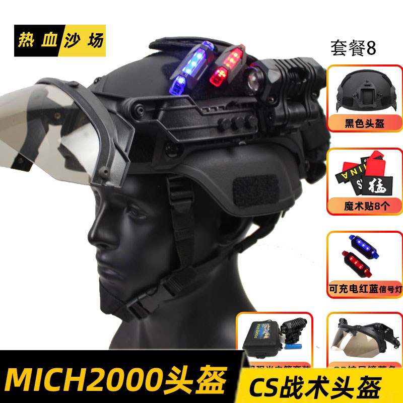 MICH2000行动版头盔 米奇战术轻量化军迷CS导轨 影视道具演出