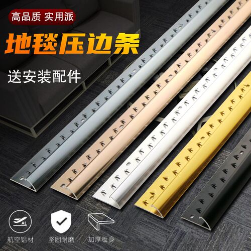 地毯收边条压条铝合金Z型瓷砖接缝金属黑色压边条玫瑰金工字型条