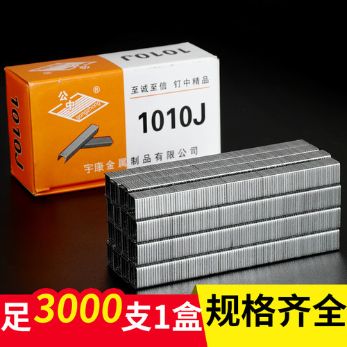 国标U型码钉1013 1022 1010j 419 1008 422j手动气动两用碳钢码钉