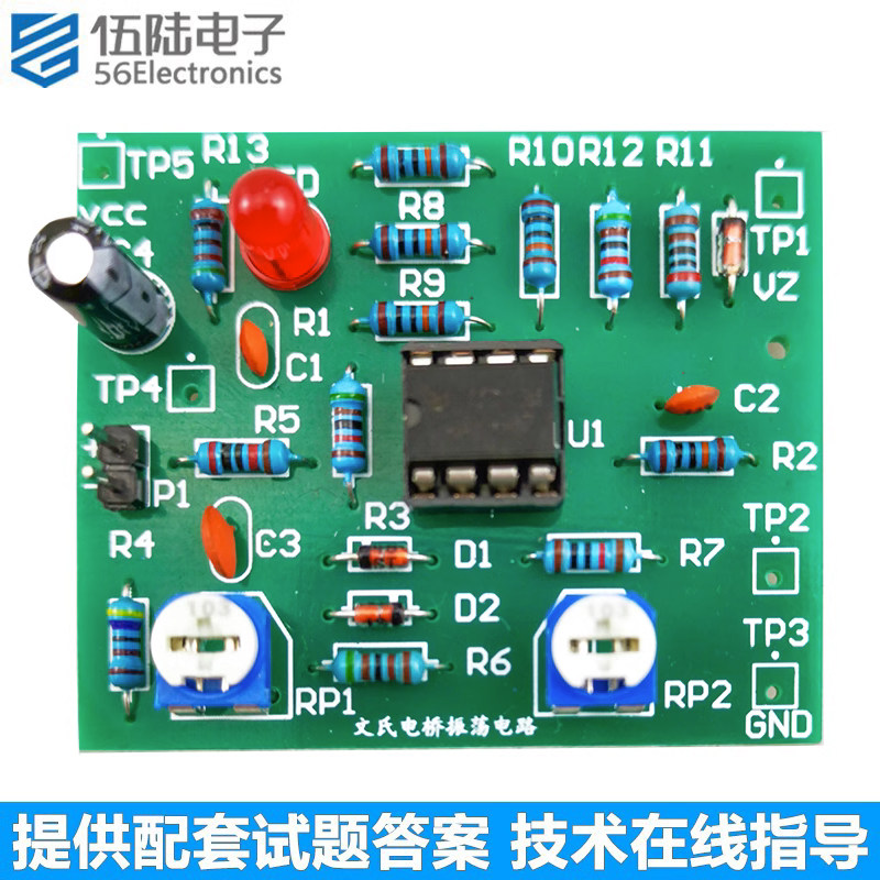 555多路波形产生器套件对口单招电子技能高考DIY焊接TJ-56-366