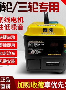 德国进口变频车载充电手提车用移动48V/60v/72V/发电机增程器两轮