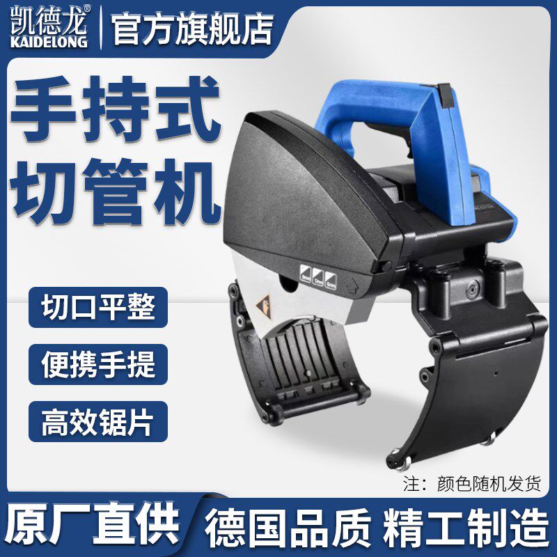 凯德龙切管机全自动不锈钢管道圆管钢管铁管电动割管机小型切割机