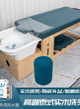 泰式洗头床陶瓷盆理发店冲水床全躺按摩一体发廊专用美发店洗头床