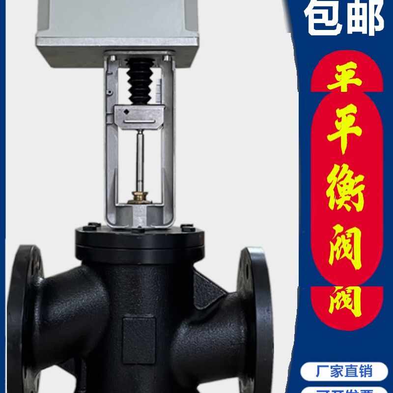 电动比例动态平衡阀流量积分温控调节阀二三通水阀暖通空调执行器